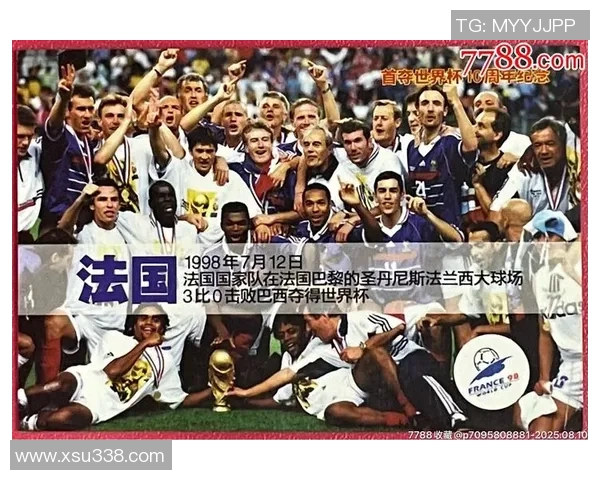 法国足球传奇球星回顾与经典瞬间盘点